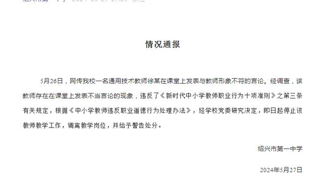 官方：沈梦雨已启程回国，将与国家队会合备战亚运会